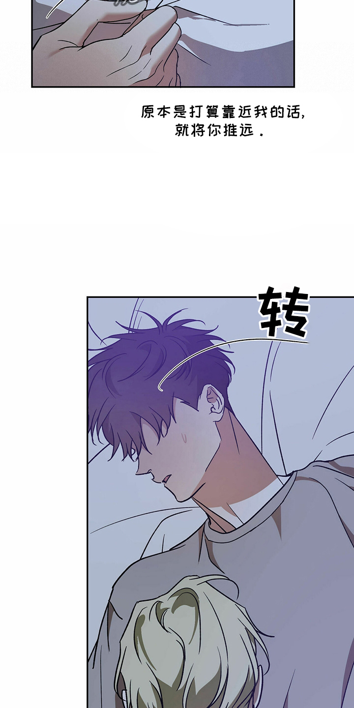 主佣关系漫画,第67章：【第二季】进去过2图