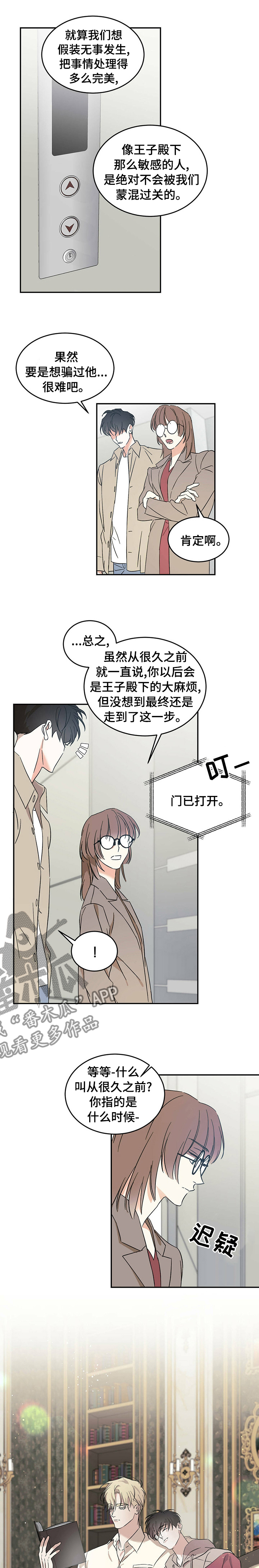 主佣关系漫画,第20章：消失1图