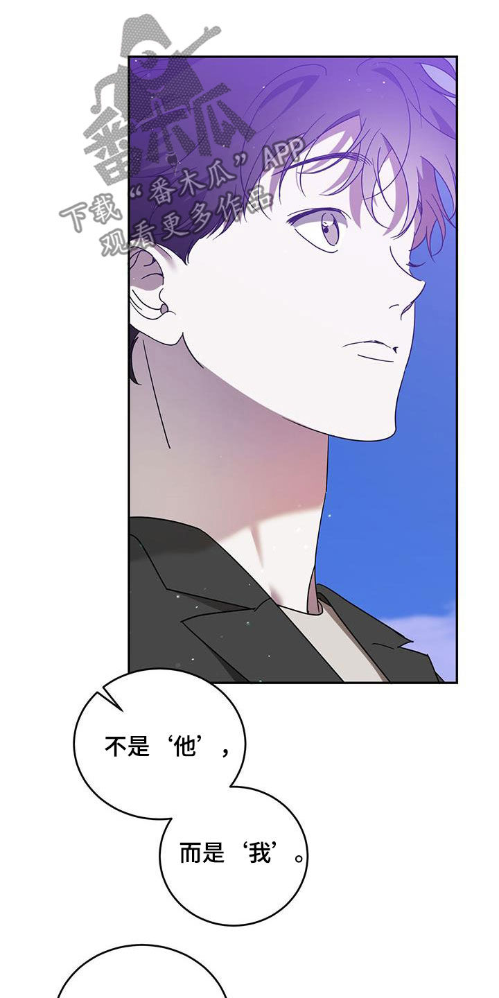 主仆关系漫画,第87章：【第二季】准备好了1图
