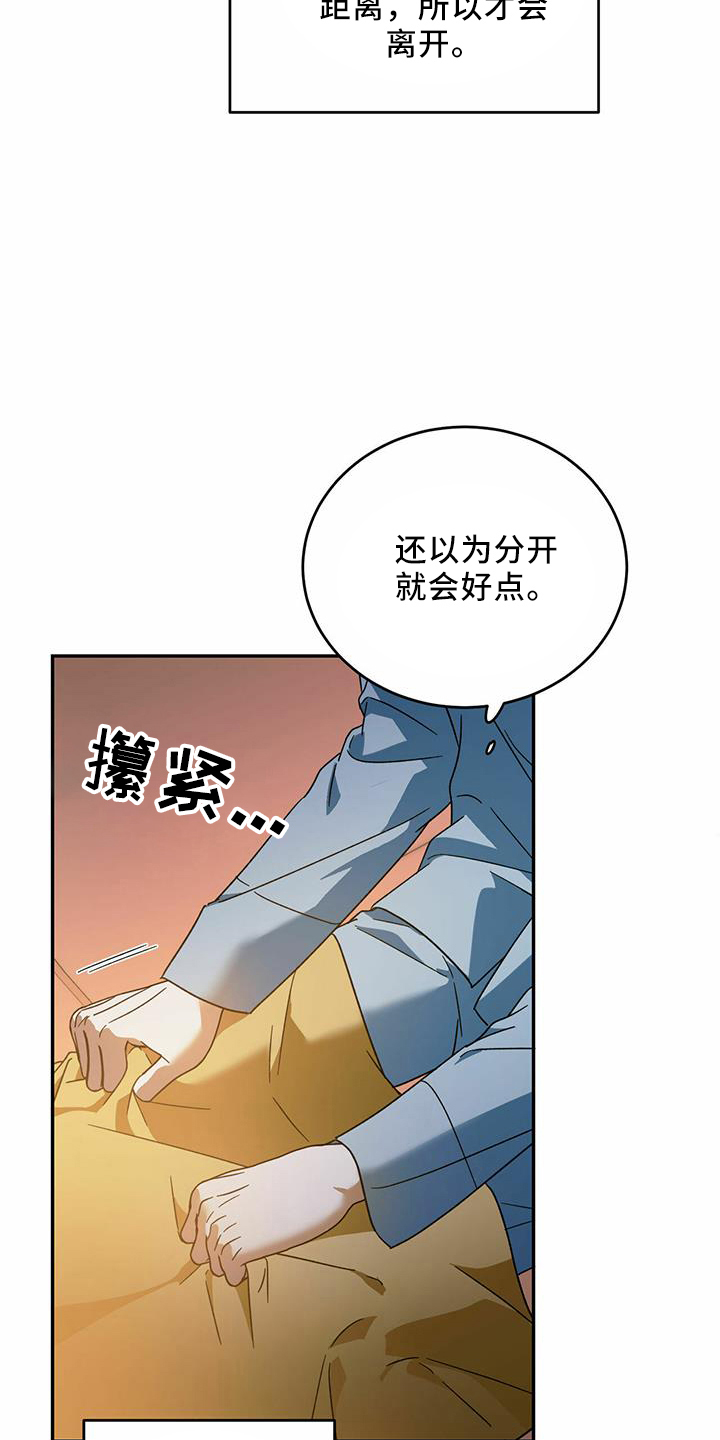 主仆相处方式漫画,第63章：【第二季】好孤单2图