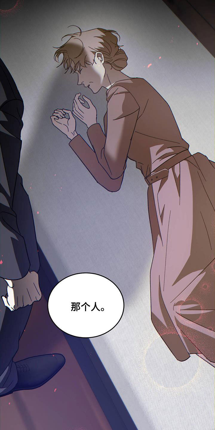 主仆关系漫画,第108章：【第二季】一家1图
