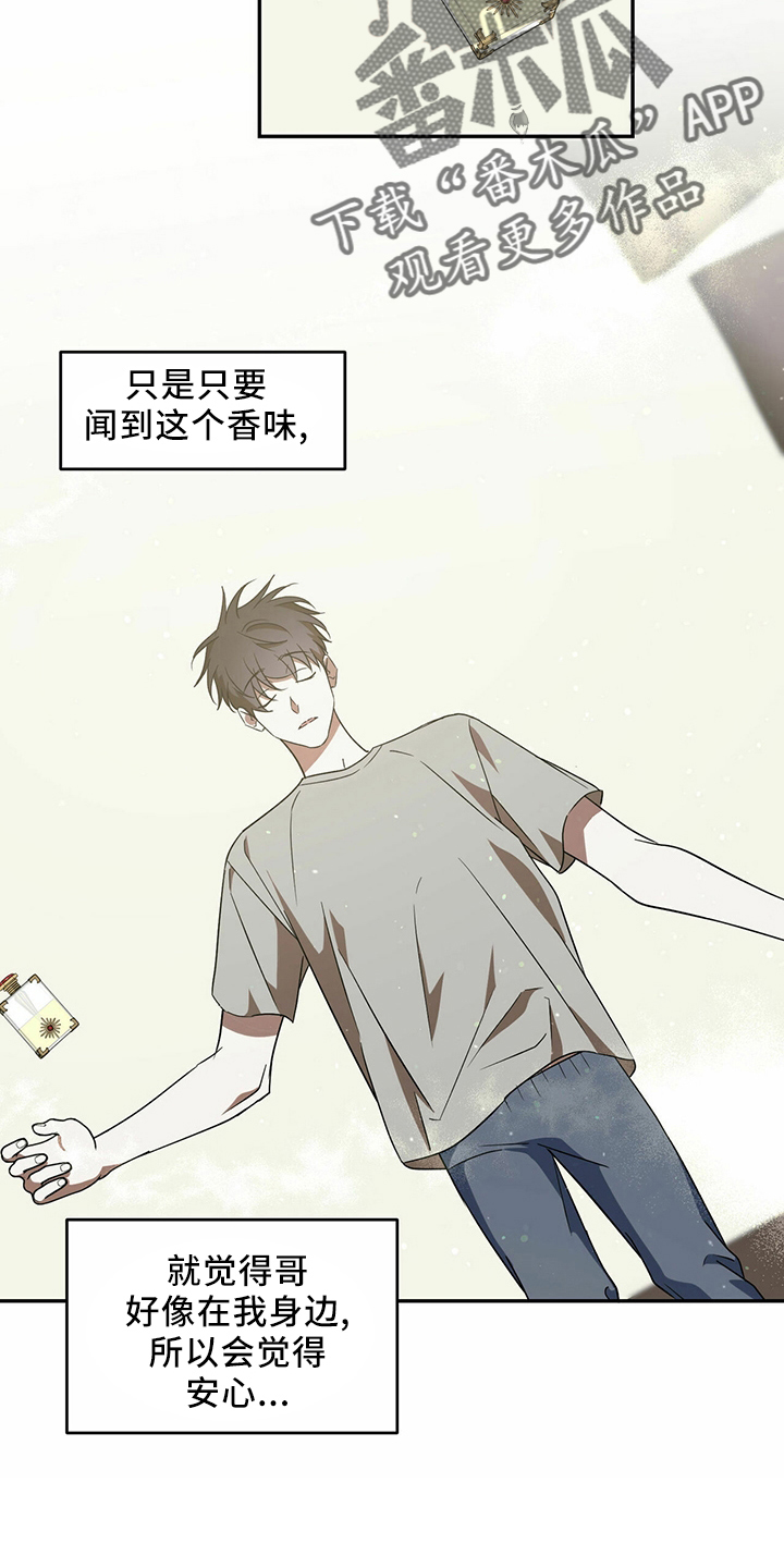 主仆关系漫画,第65章：【第二季】是梦吗1图