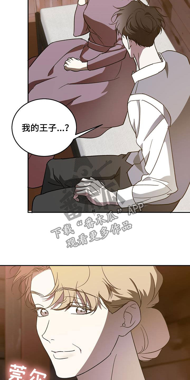 主仆关系漫画,第109章：【第二季】母子2图