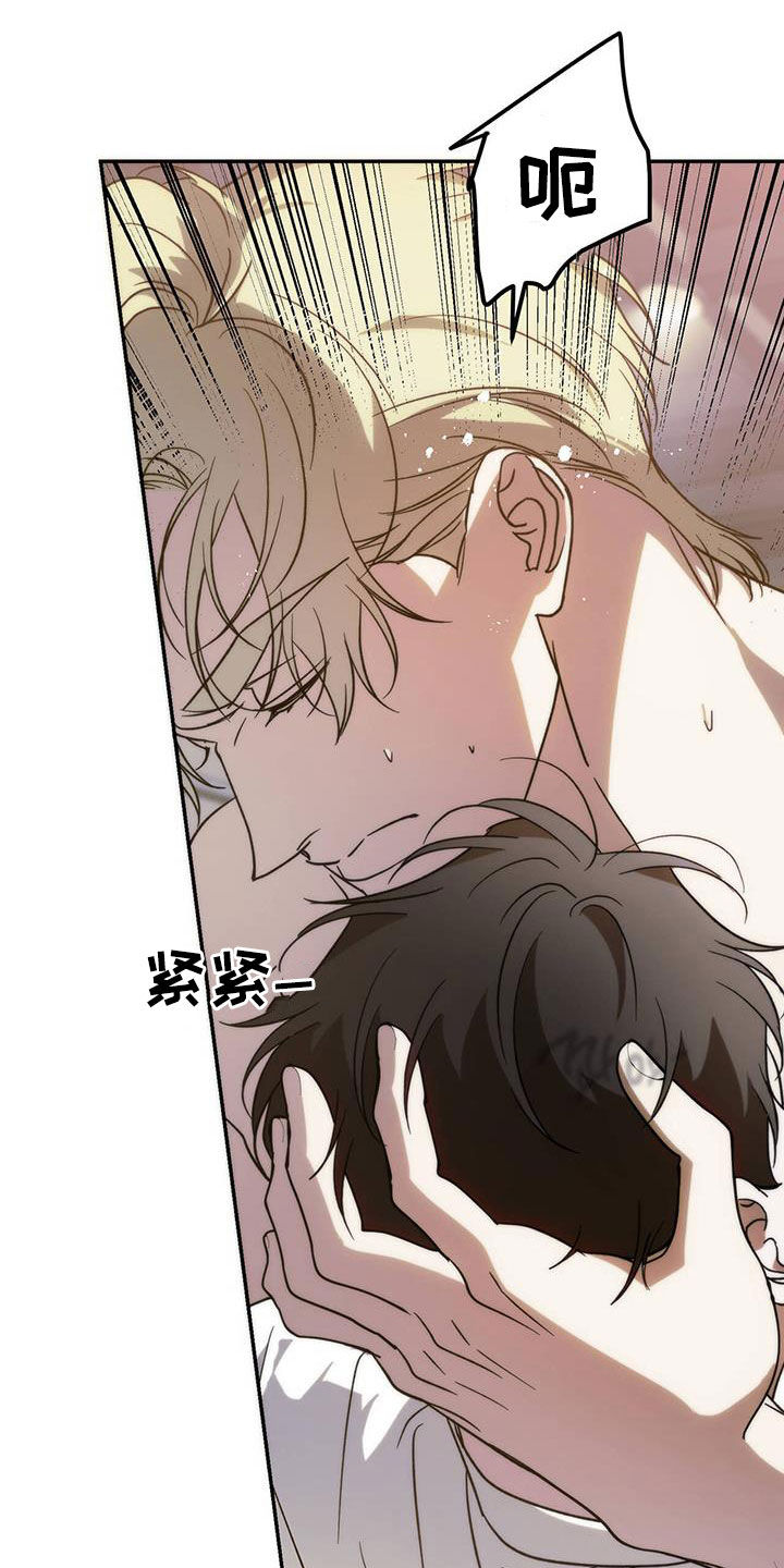 主仆关系漫画,第92章：【第二季】极限2图