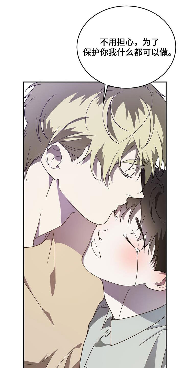 主仆关系漫画,第99章：【第二季】不是那样的1图