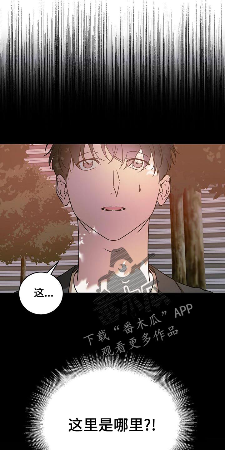 主仆关系漫画,第79章：【第二季】迷路1图