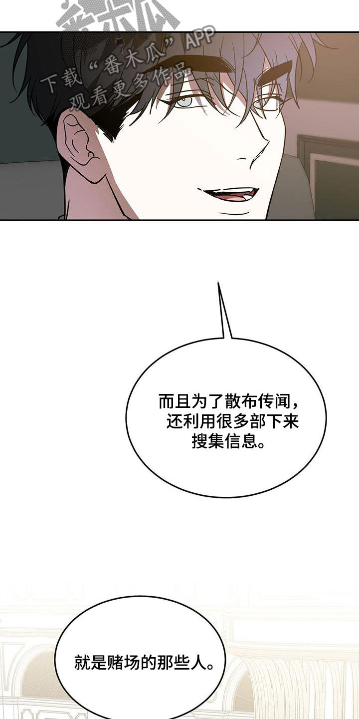 主角母亲是王梅漫画,第104章：【第二季】怎么可能2图