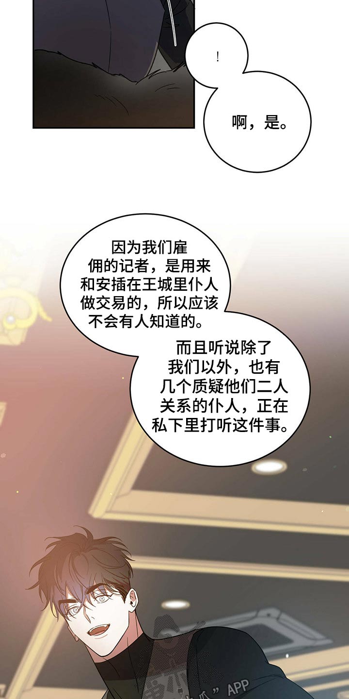 主仆少爷年下忠犬漫画,第41章：偷拍2图