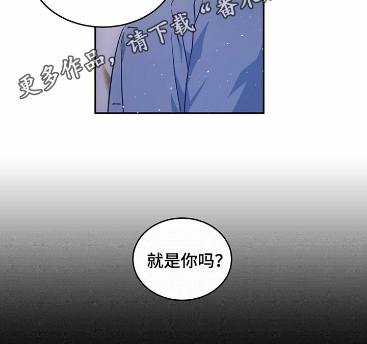 主仆关系漫画,第46章：【完结】是你吗？2图