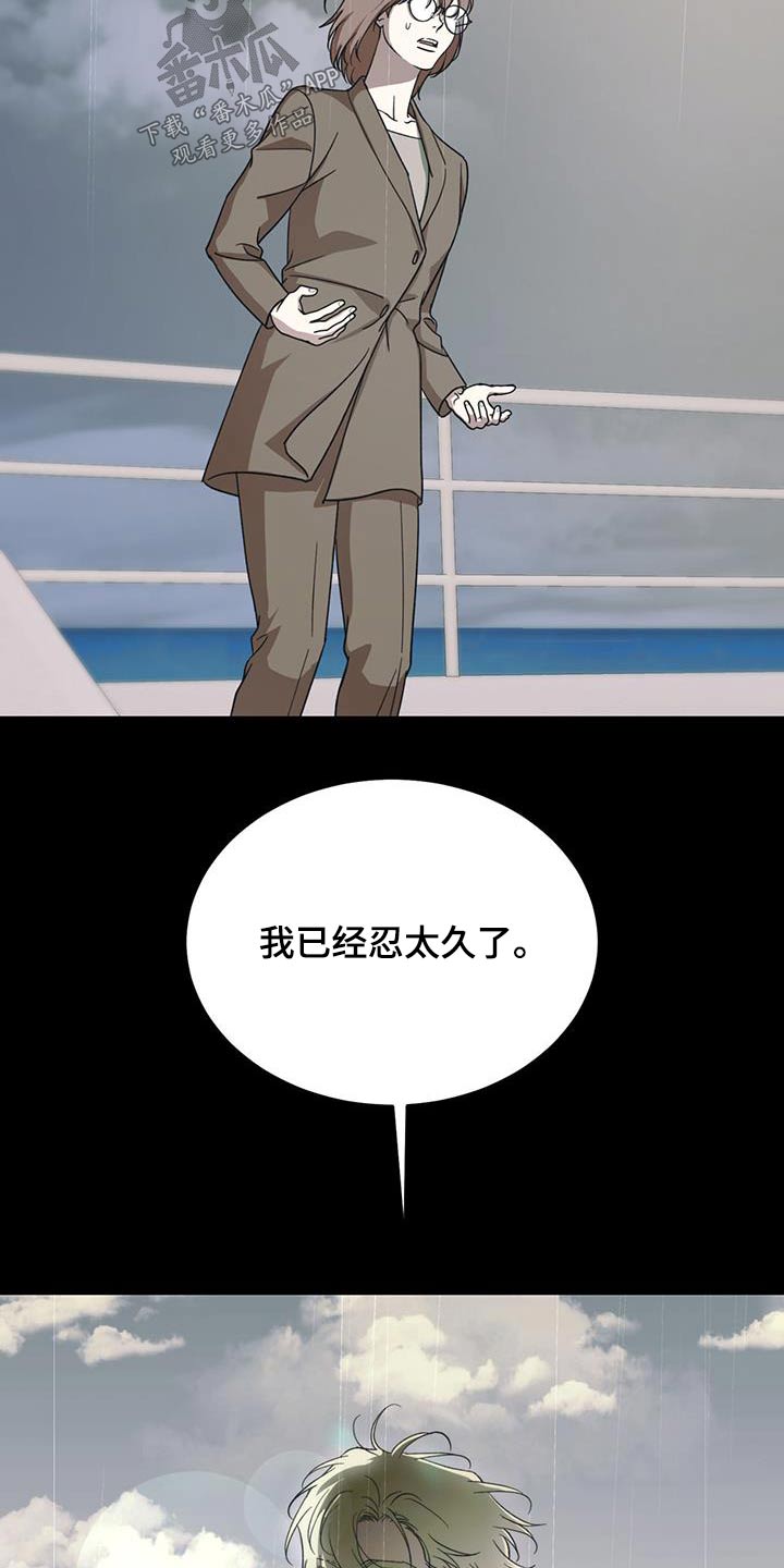 主仆关系漫画,第115章：【第二季】多担心1图