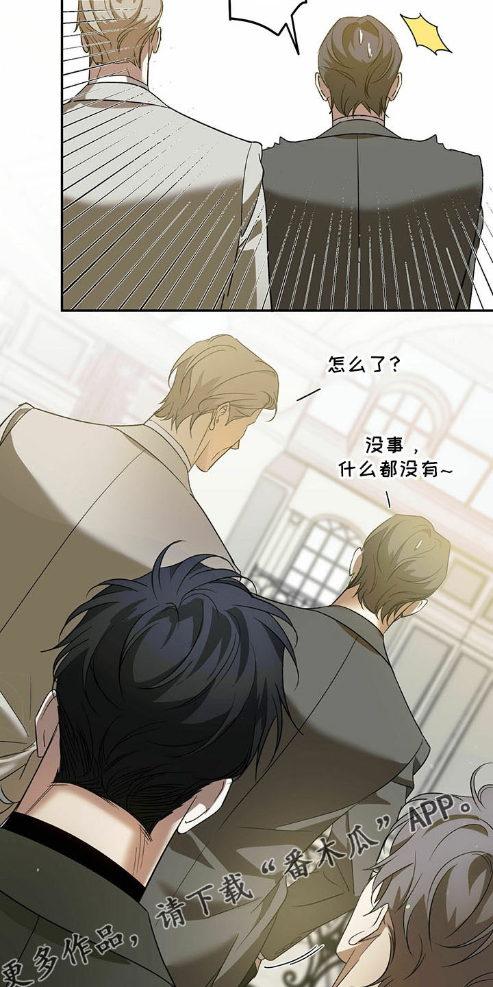 主仆关系漫画,第70章：【第二季】笑料2图