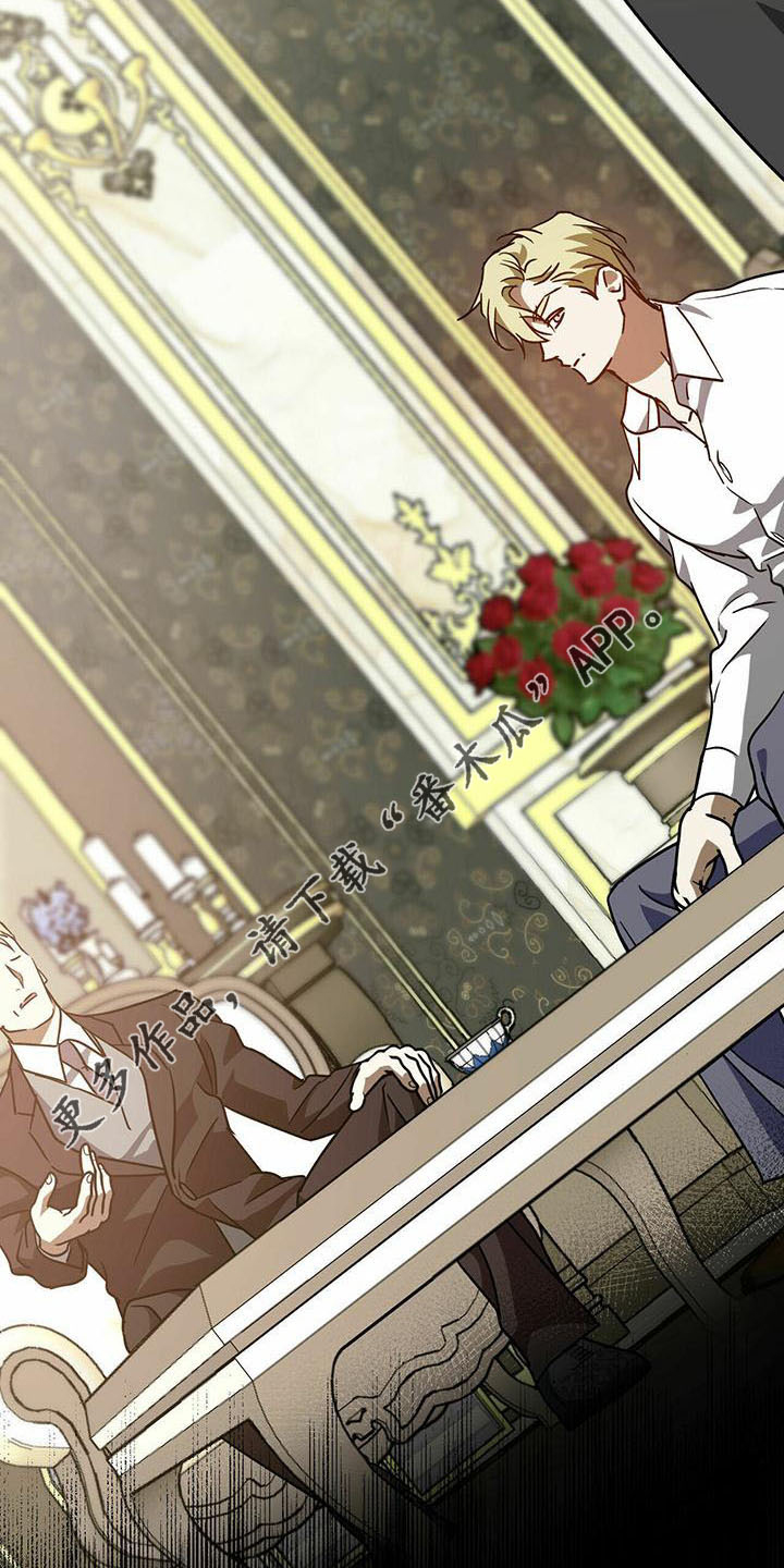 主仆关系漫画,第60章：【第二季】真眼熟2图