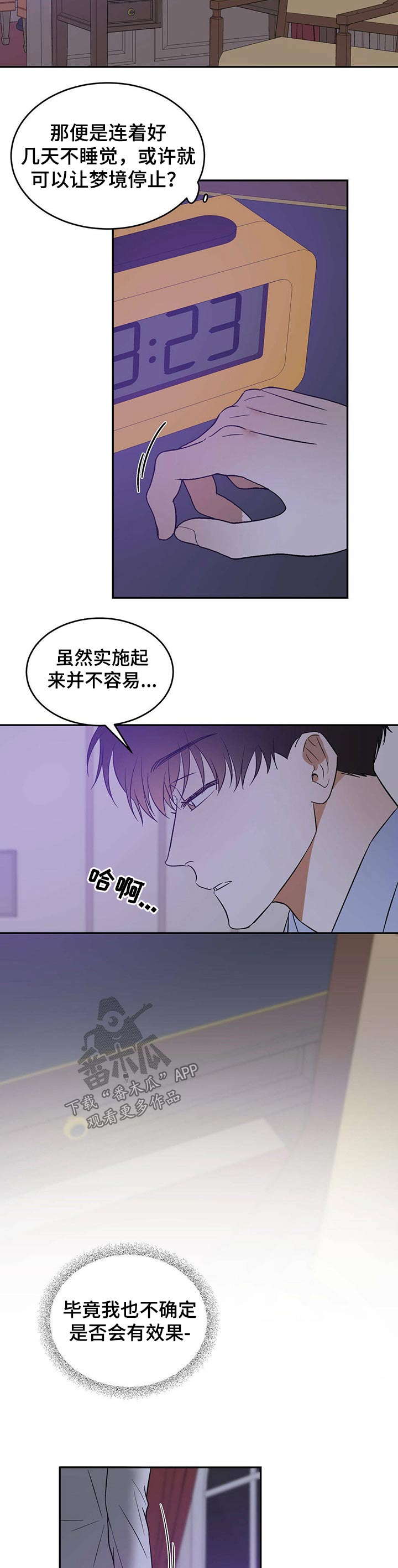 主仆之间禁忌之恋漫画,第30章：渴望2图