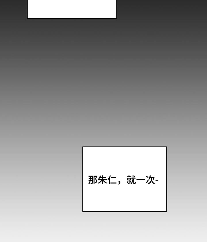 主仆关系漫画,第115章：【第二季】多担心1图