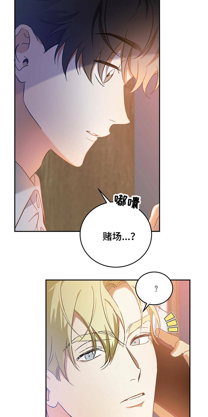 主角母亲是王梅漫画,第42章：工作安排1图