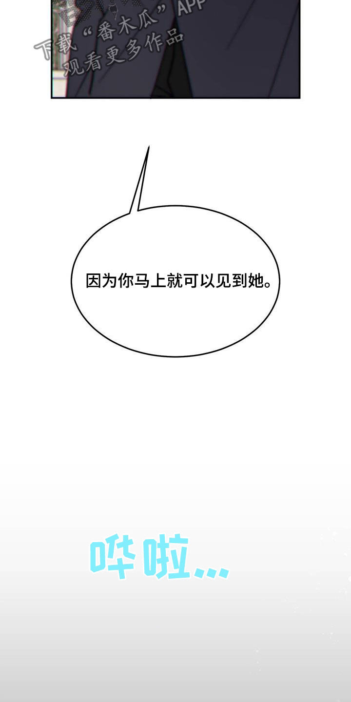 主佣关系漫画,第108章：【第二季】一家1图