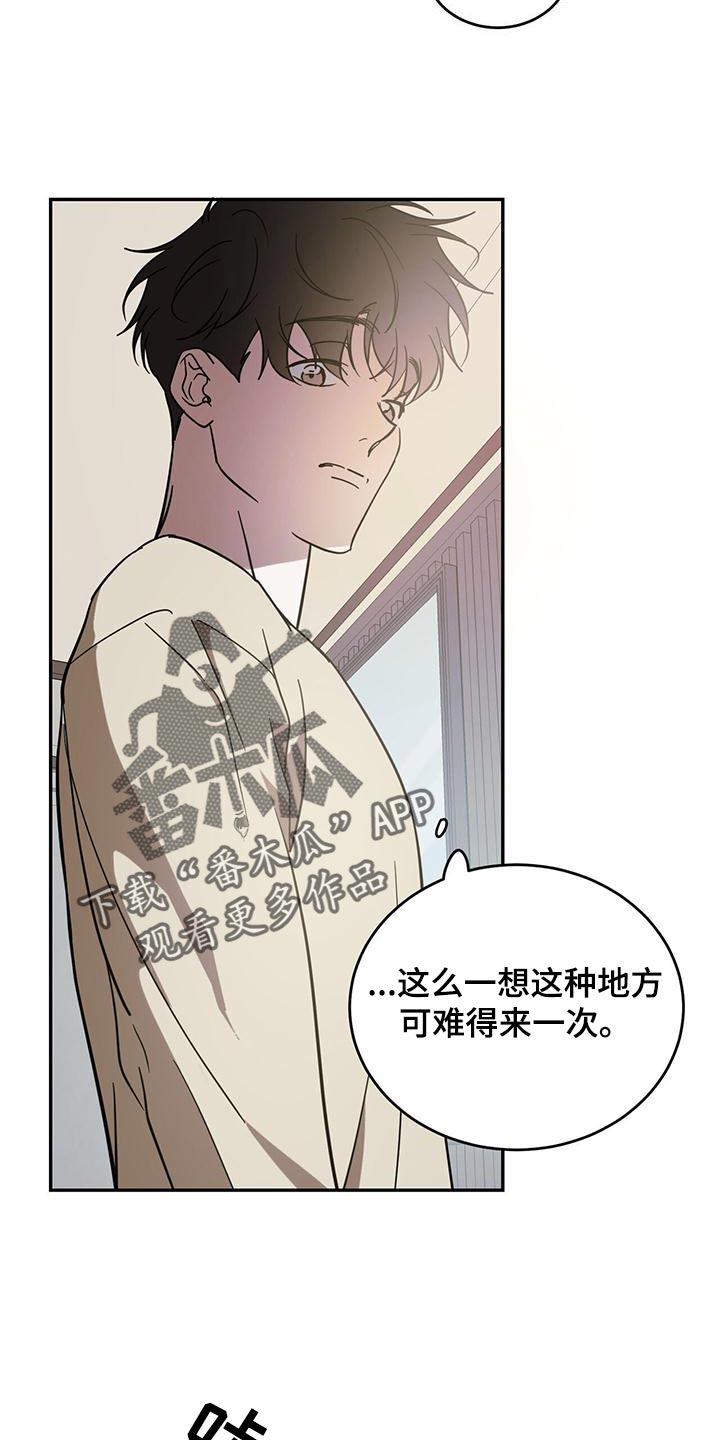 主仆关系漫画,第79章：【第二季】迷路2图