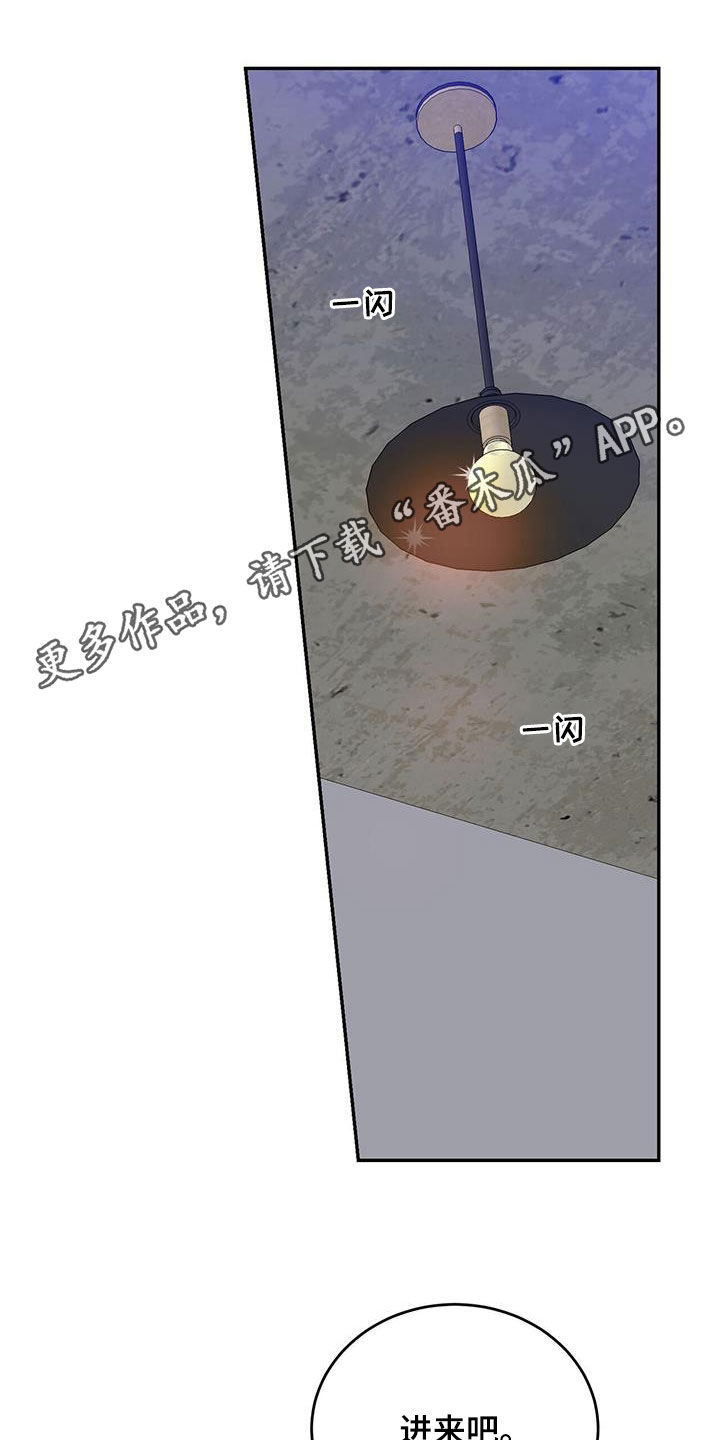 主仆之间禁忌之恋漫画,第101章：【第二季】真是荣幸1图