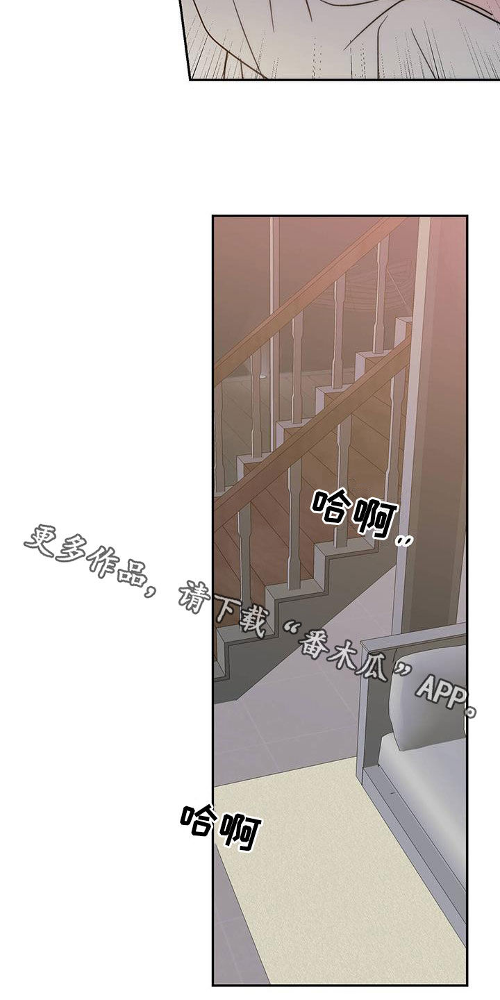 主仆关系漫画,第92章：【第二季】极限1图