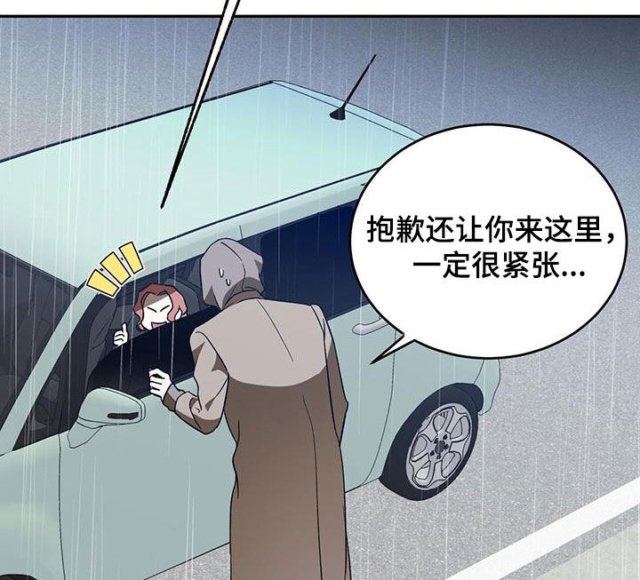 主仆关系漫画,第101章：【第二季】真是荣幸2图