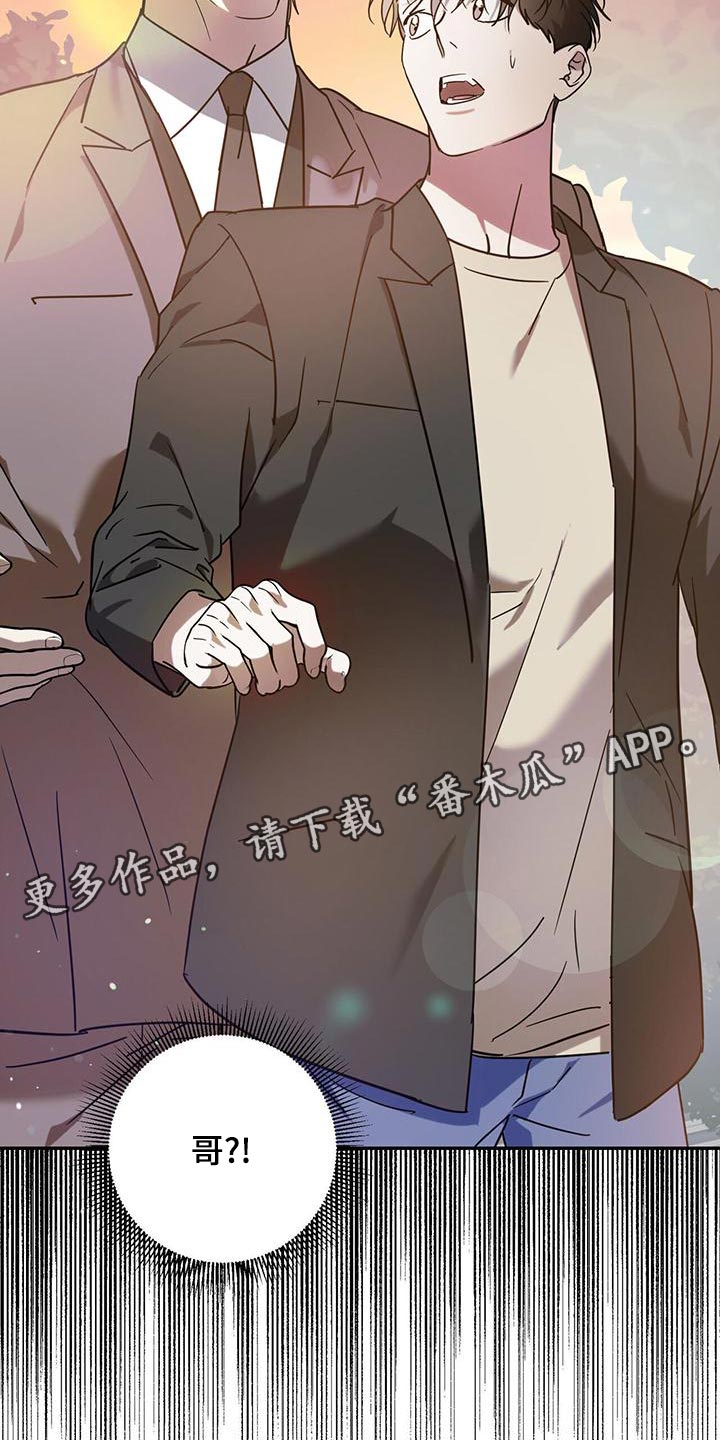 主仆关系漫画,第79章：【第二季】迷路2图