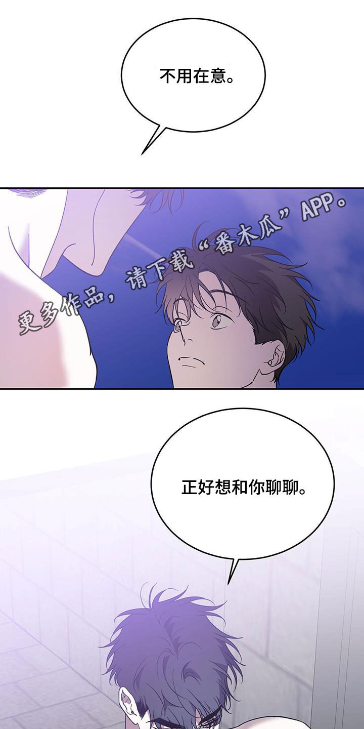 主仆之间禁忌之恋漫画,第84章：【第二季】太失礼了1图