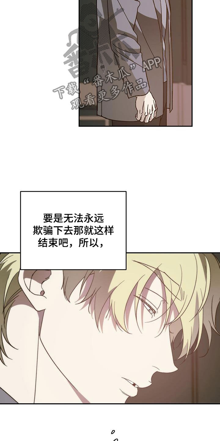 主仆关系漫画,第105章：【第二季】回到原点1图