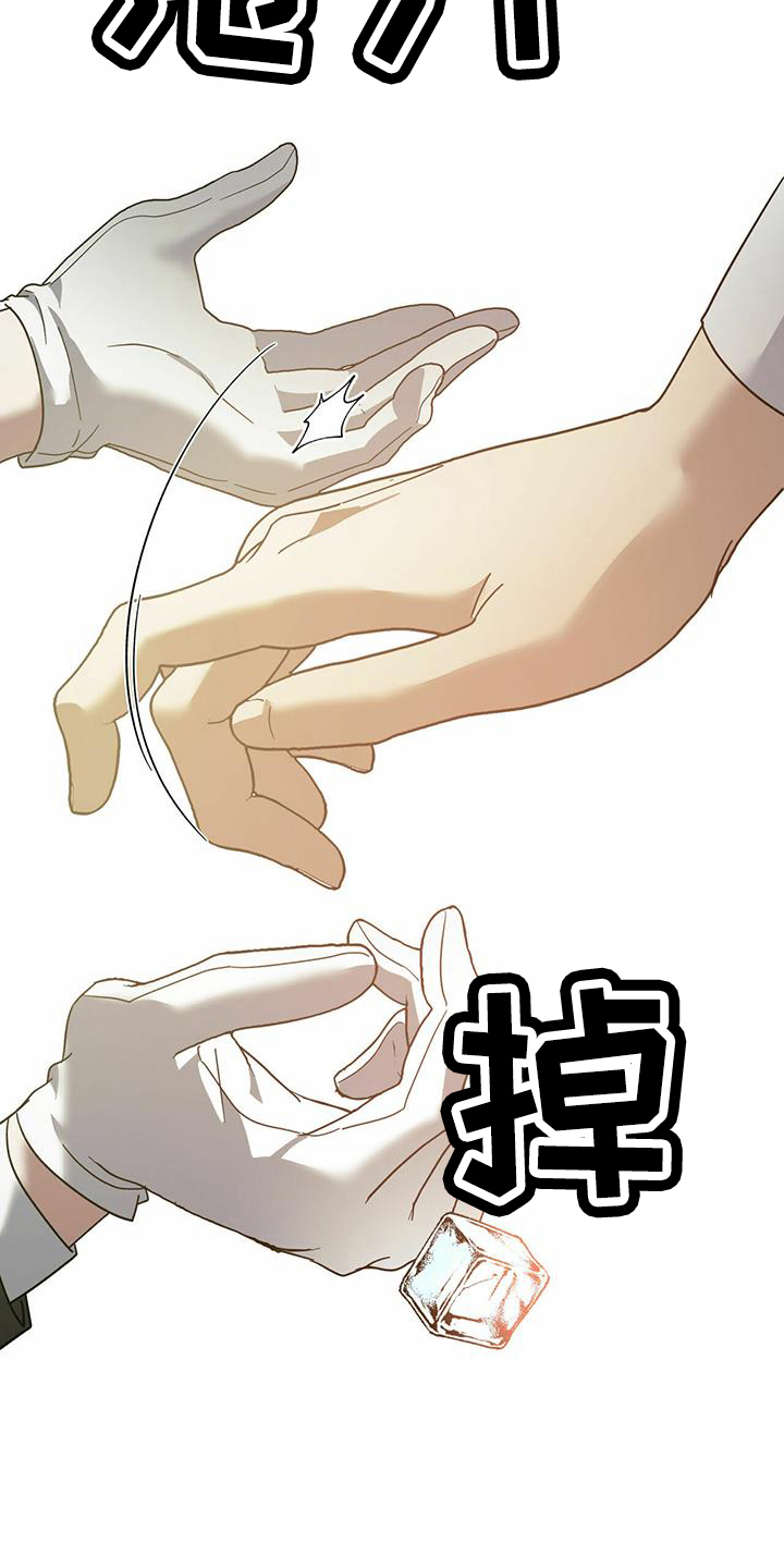 主仆怎么区别漫画,第62章：【第二季】甩开2图