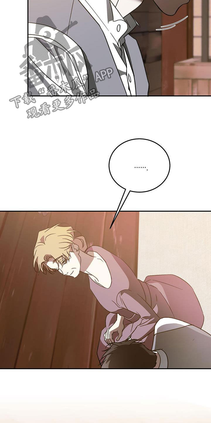 主仆关系漫画,第110章：【第二季】舞台1图