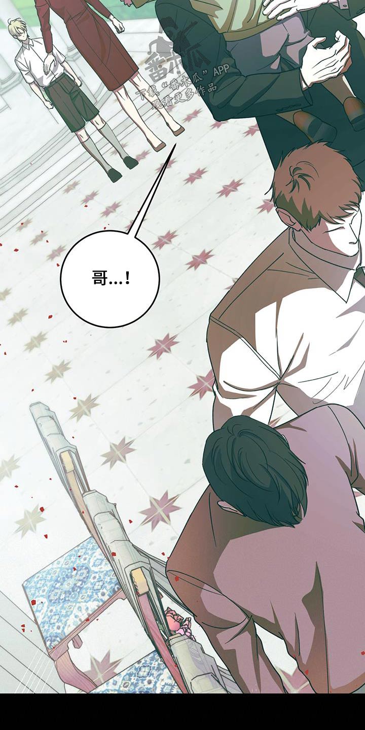 主仆关系漫画,第115章：【第二季】多担心1图