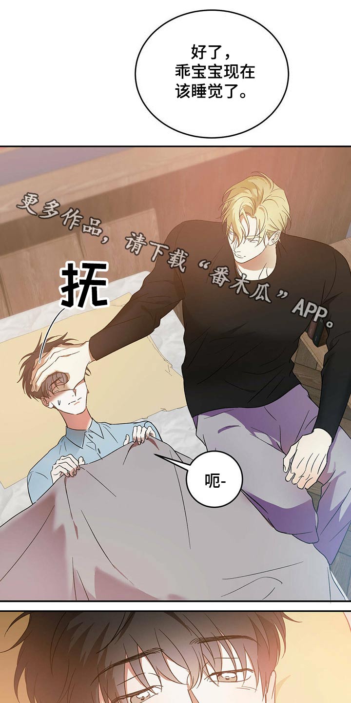 主对仆的关系漫画,第42章：工作安排1图