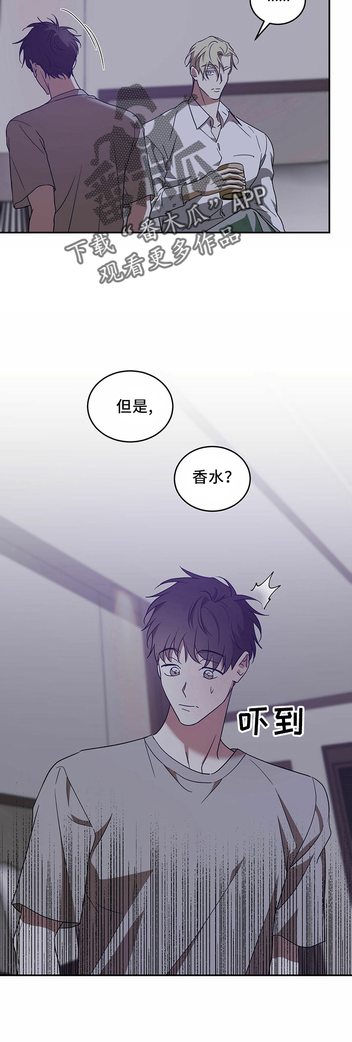 主仆关系漫画,第66章：【第二季】贪心鬼1图