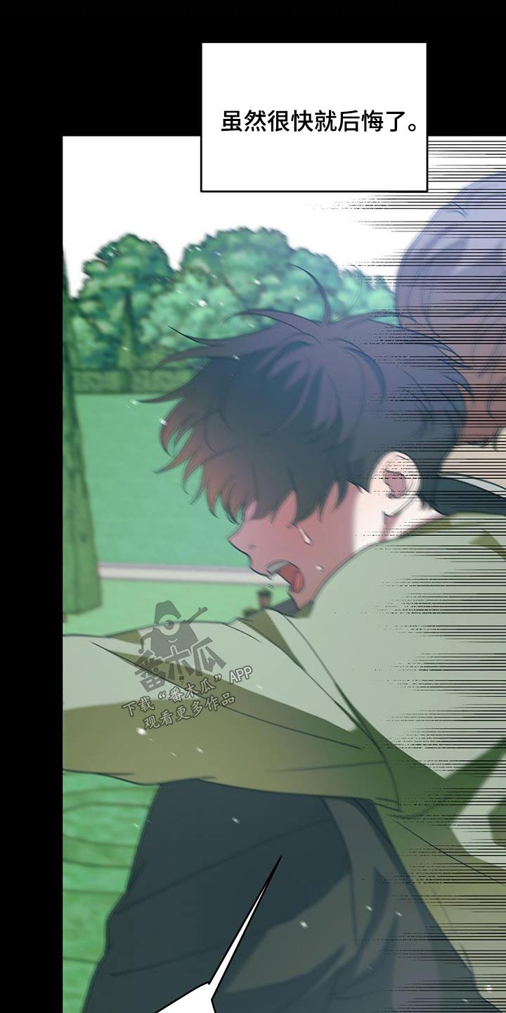 主仆关系漫画,第115章：【第二季】多担心2图