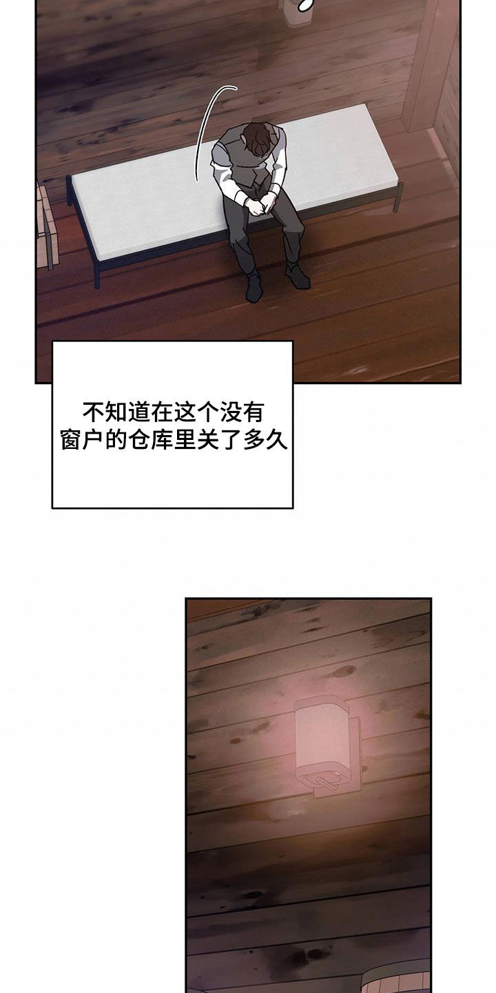 主佣关系漫画,第108章：【第二季】一家2图