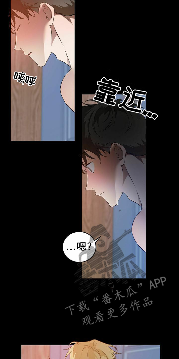 主仆关系漫画,第50章：【第二季】让我帮你2图
