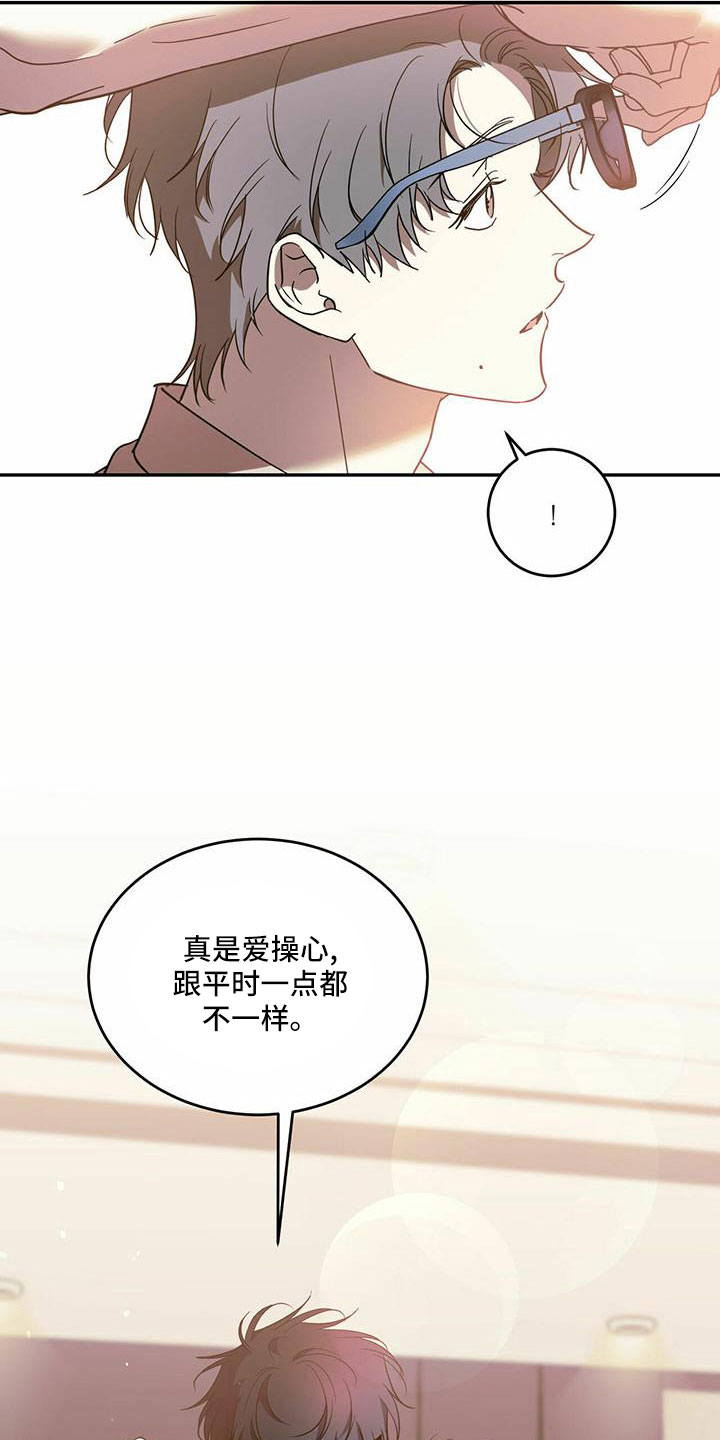 主仆挨打漫画,第76章：【第二季】好好安慰2图