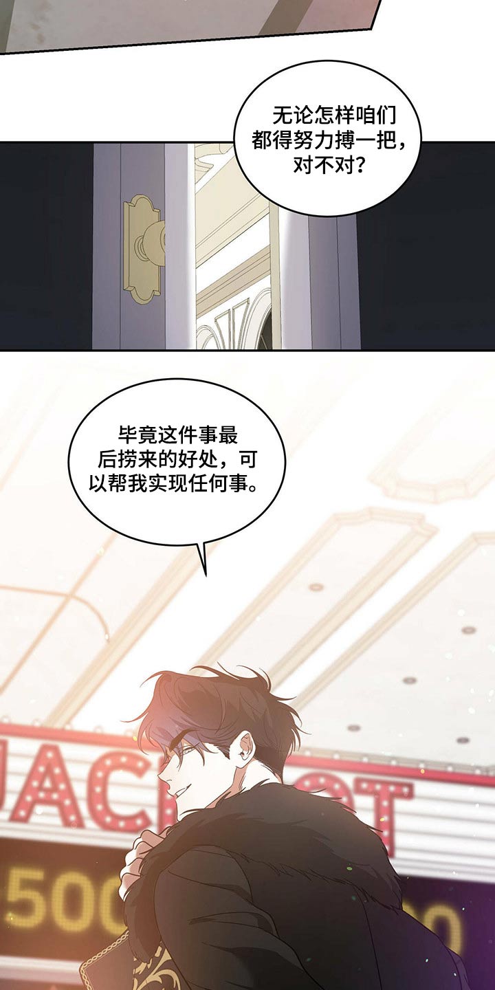 主仆关系漫画,第41章：偷拍1图