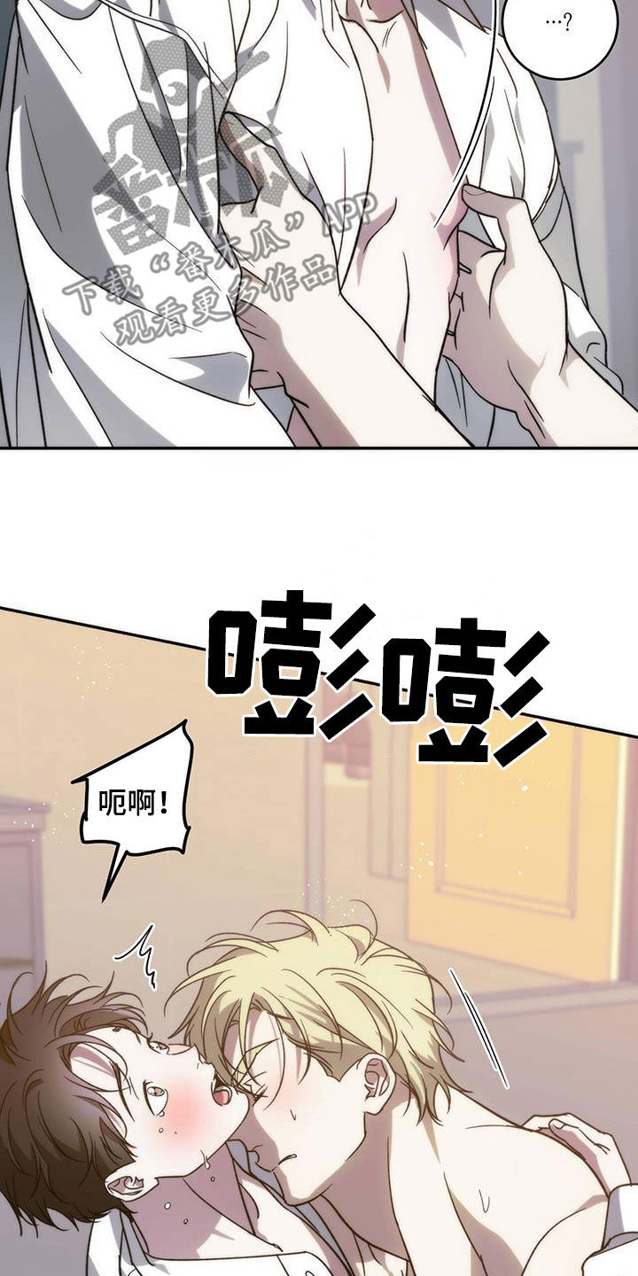 主仆之间禁忌之恋漫画,第93章：【第二季】成结1图