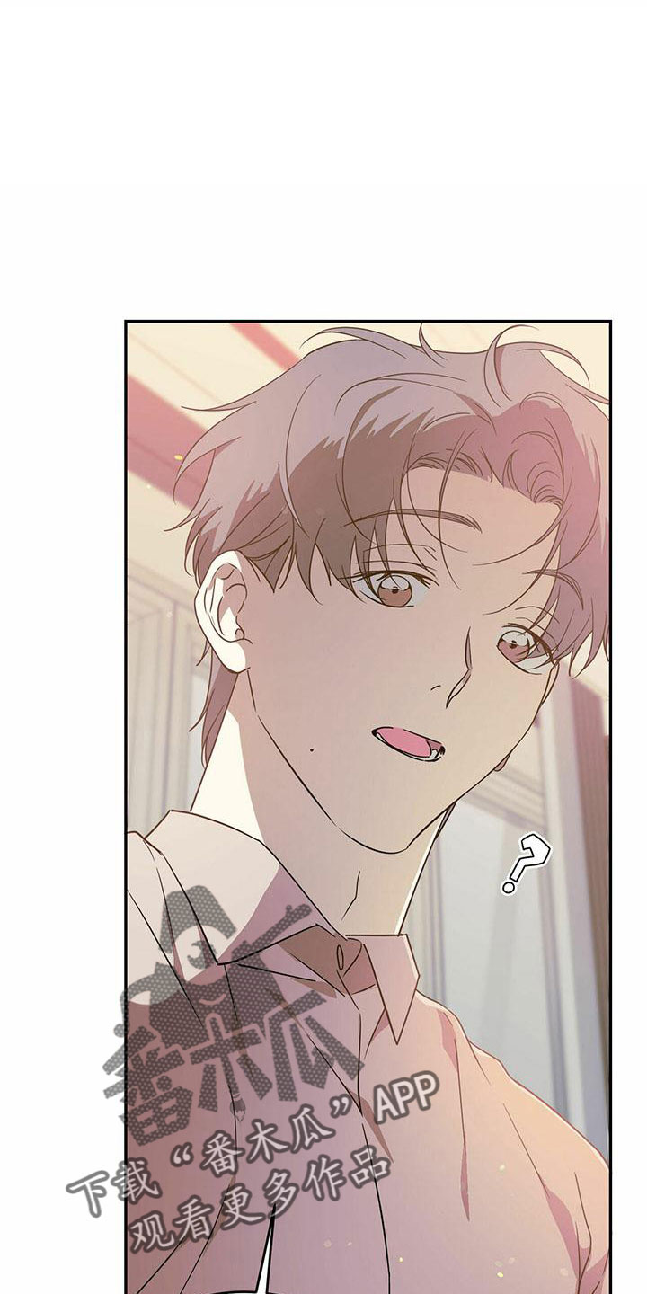 主仆关系漫画,第76章：【第二季】好好安慰2图