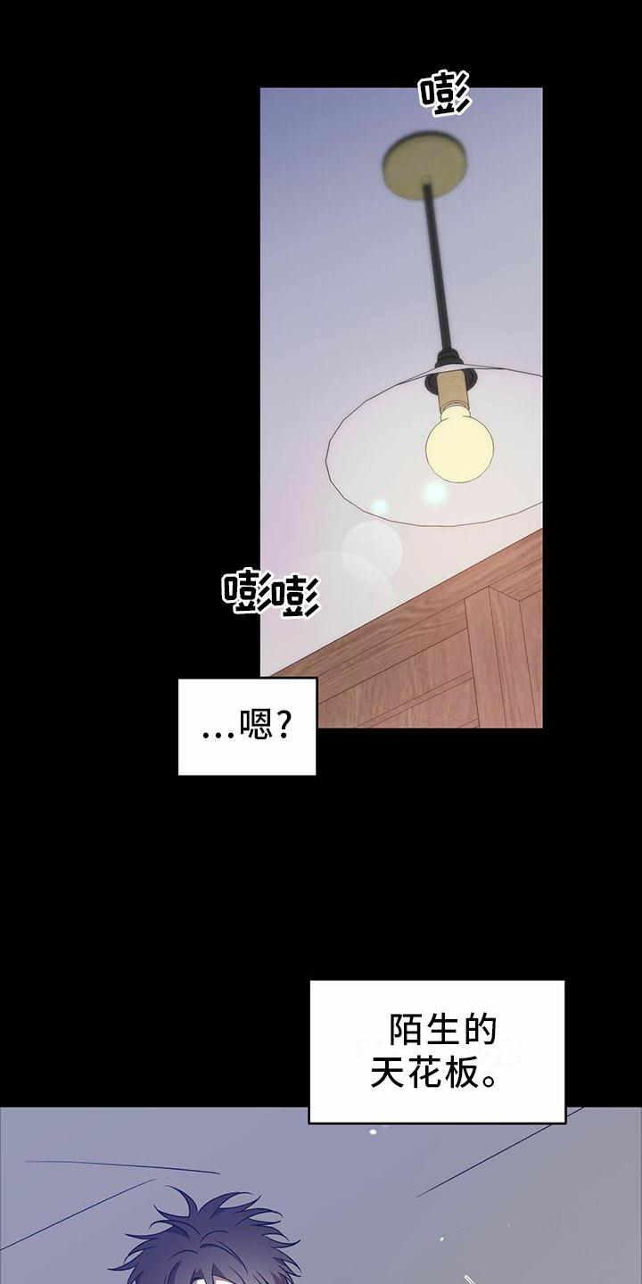 主佣关系漫画,第52章：【第二季】不可以1图