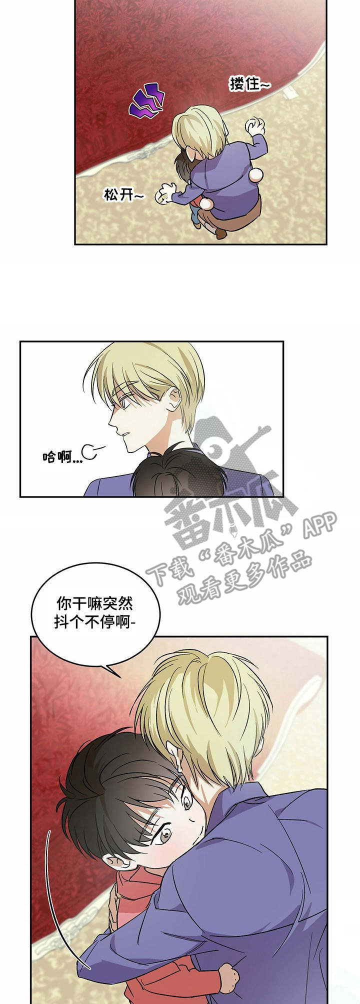 主仆歌曲漫画,第7章：好奇2图