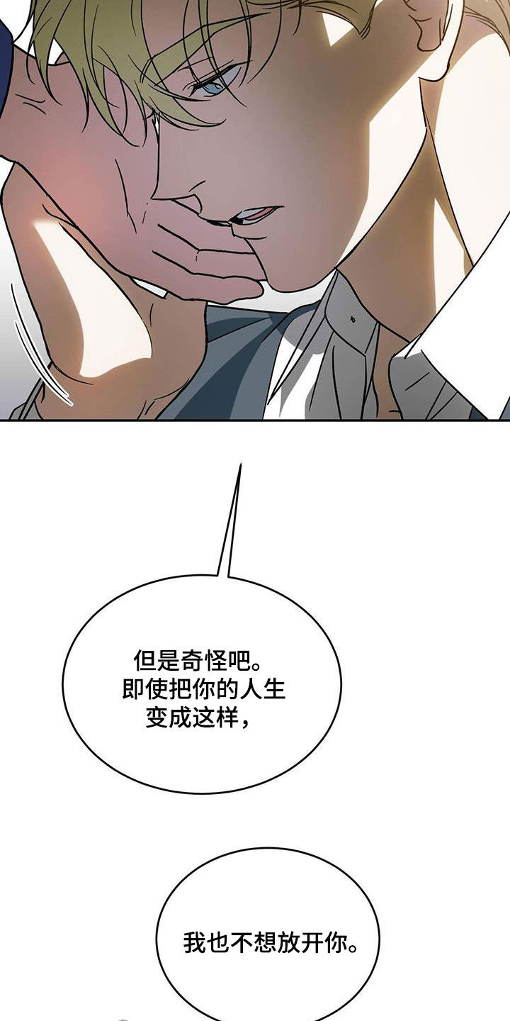 主题漫画,第96章：【第二季】自私1图