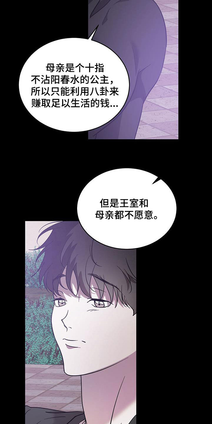 主仆电视剧漫画,第85章：【第二季】伤口的故事1图