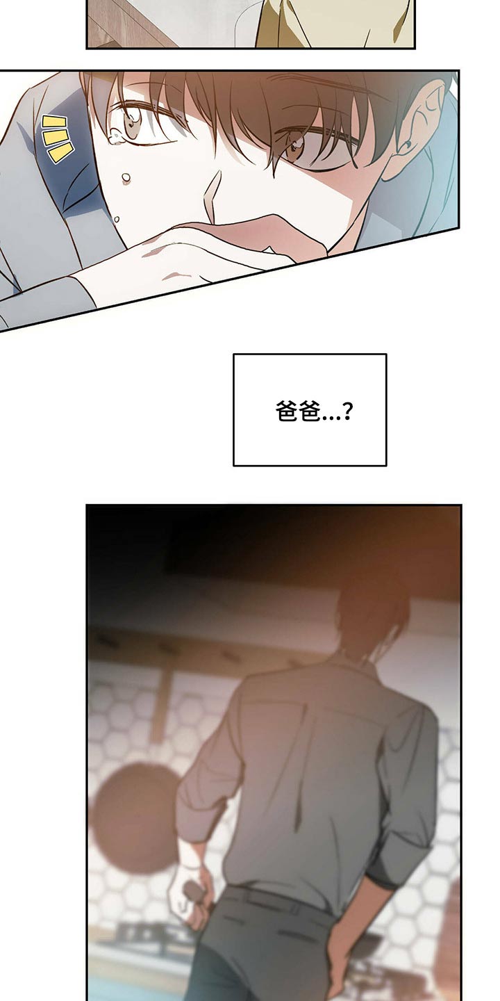 主君的太阳漫画,第39章：哥哥1图