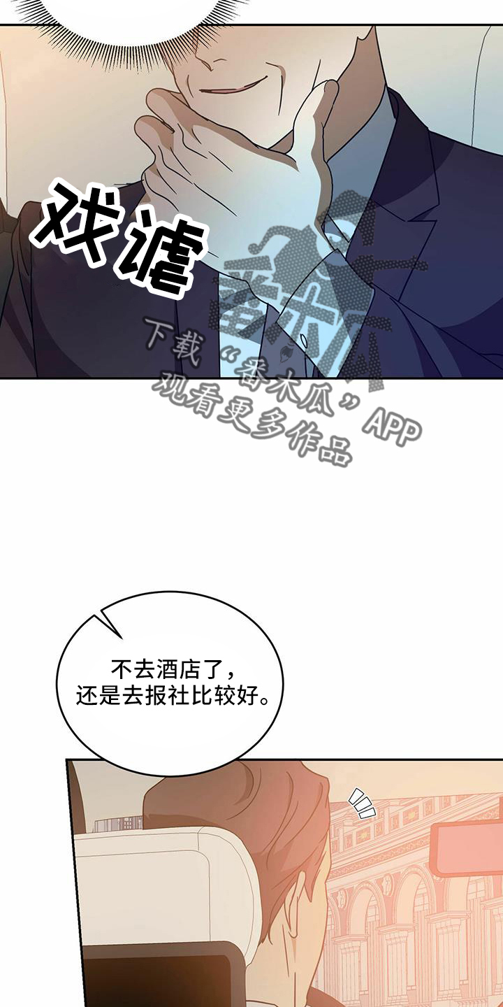 主仆关系漫画,第62章：【第二季】甩开2图