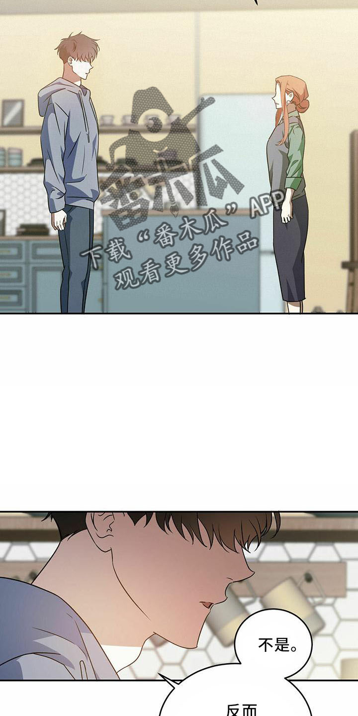 主仆动漫推荐漫画,第57章：【第二季】试一次2图