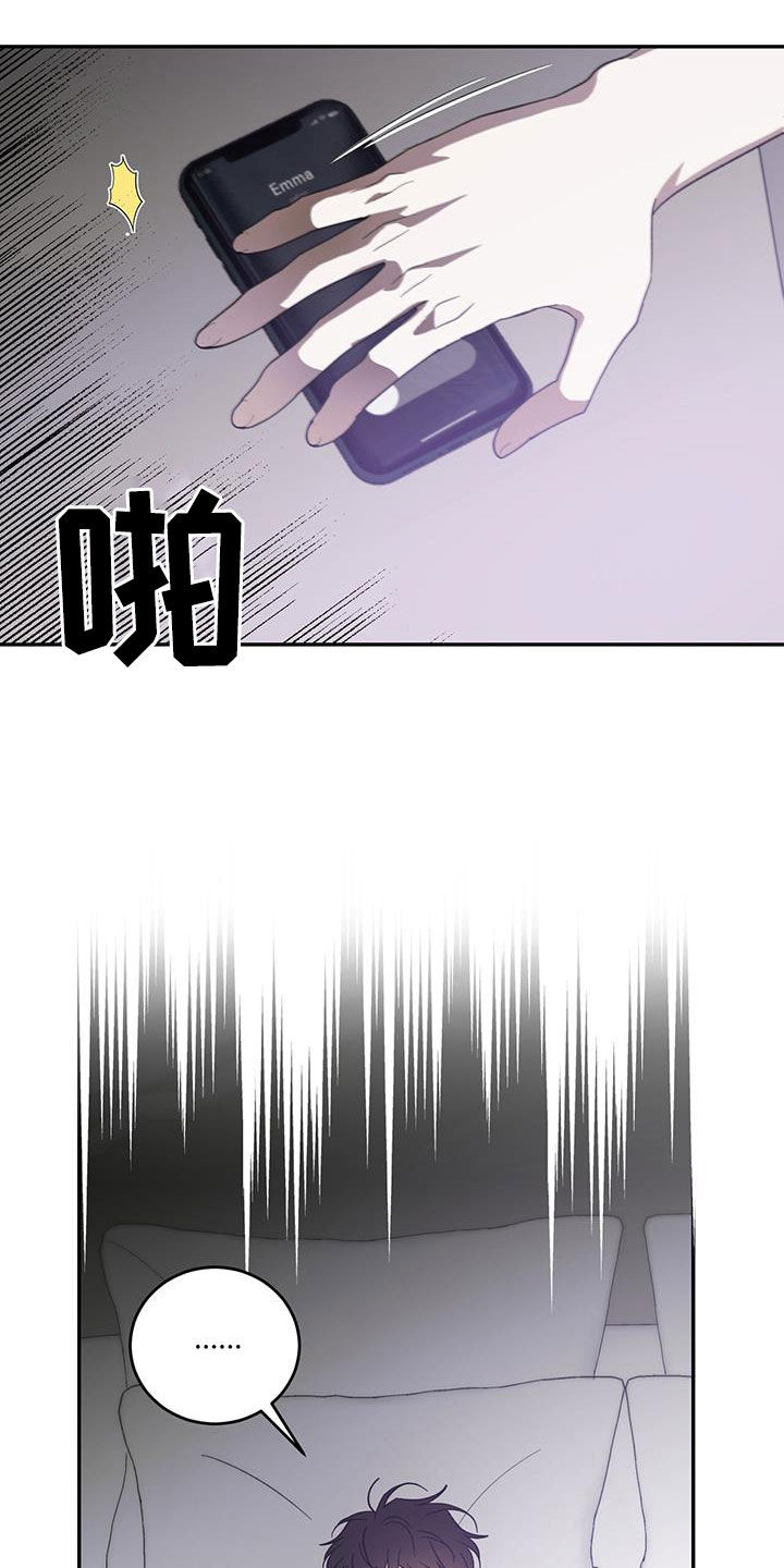 主仆关系漫画,第99章：【第二季】不是那样的1图
