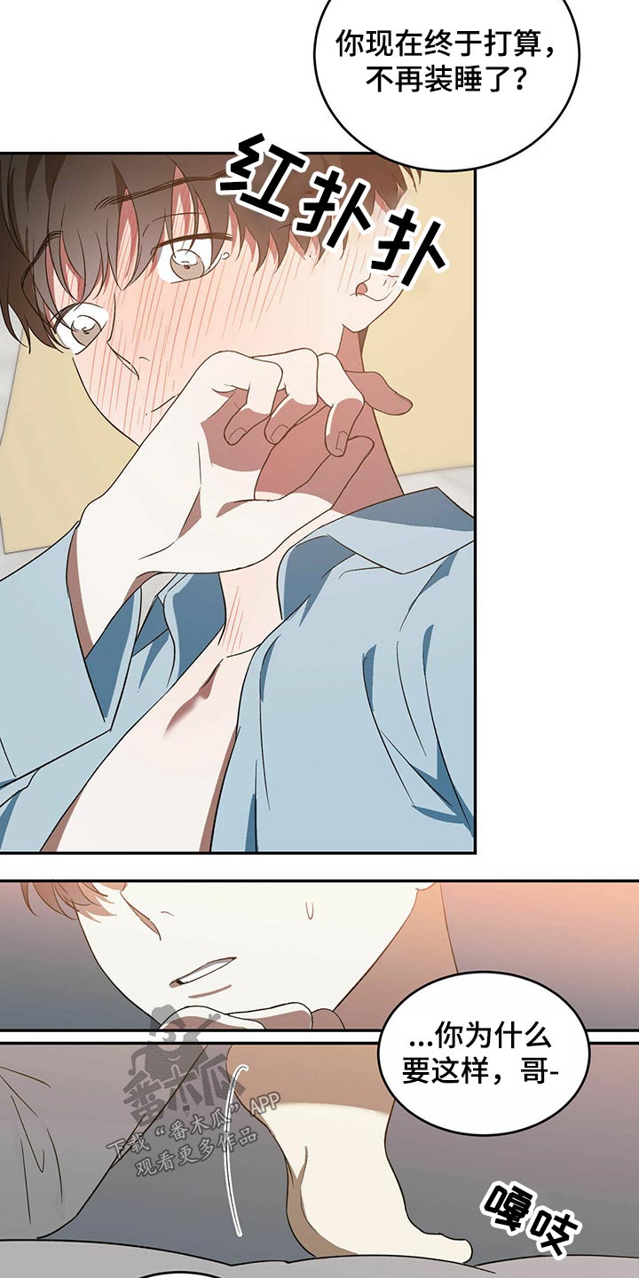 主仆关系漫画,第46章：【完结】是你吗？2图