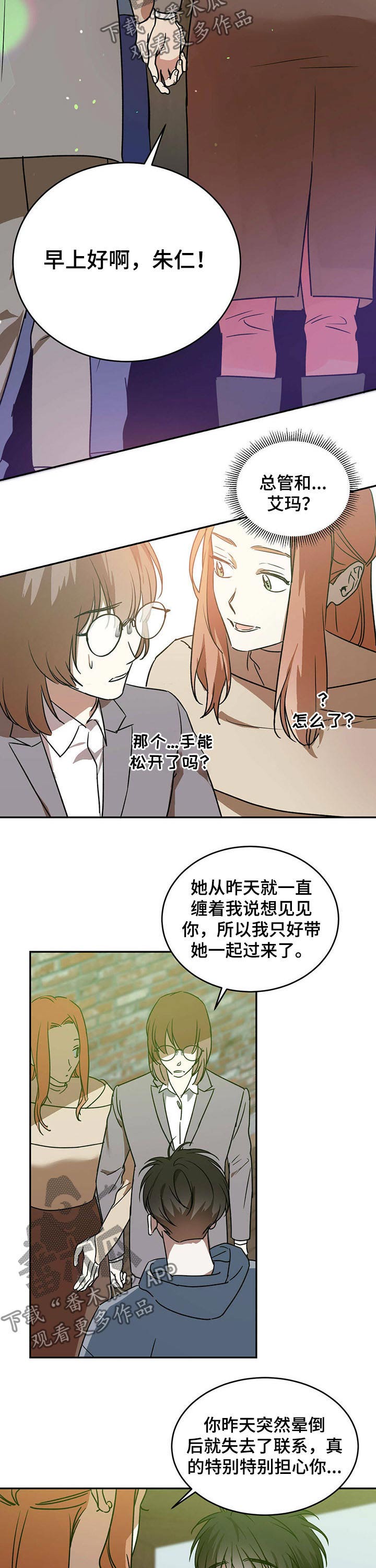 主佣关系漫画,第36章：新家1图