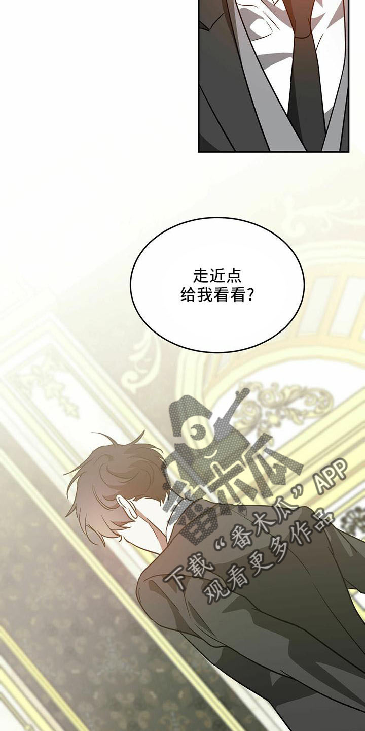 主仆关系漫画,第60章：【第二季】真眼熟1图